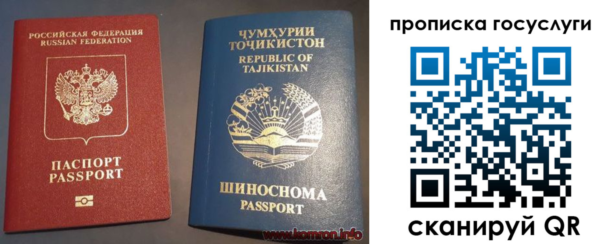прописка для военкомата в Рыбном