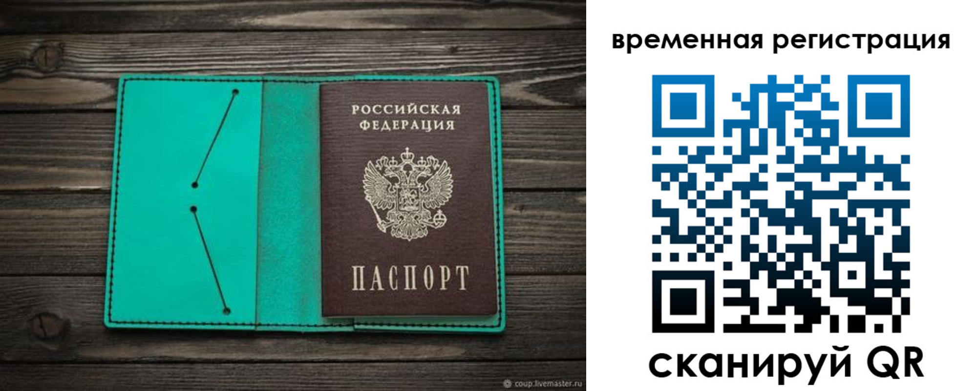 временная регистрация адрес в Рыбном
